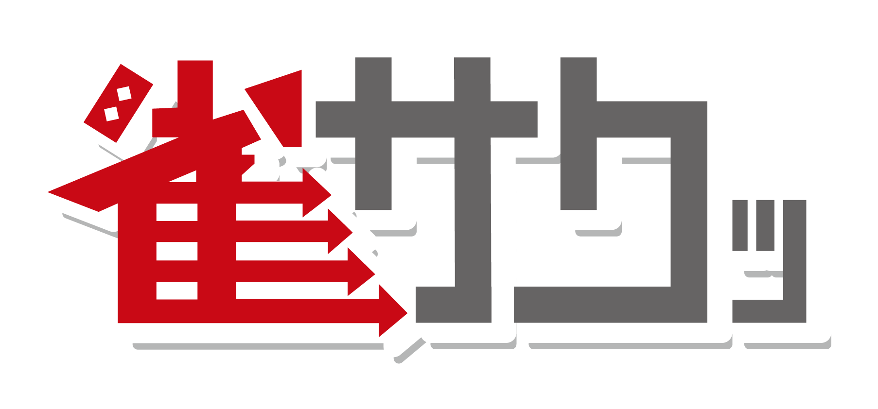 雀荘検索サイト 雀サクッ