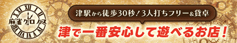 クロノス　SP駅広告ヘッダー