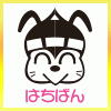 八番