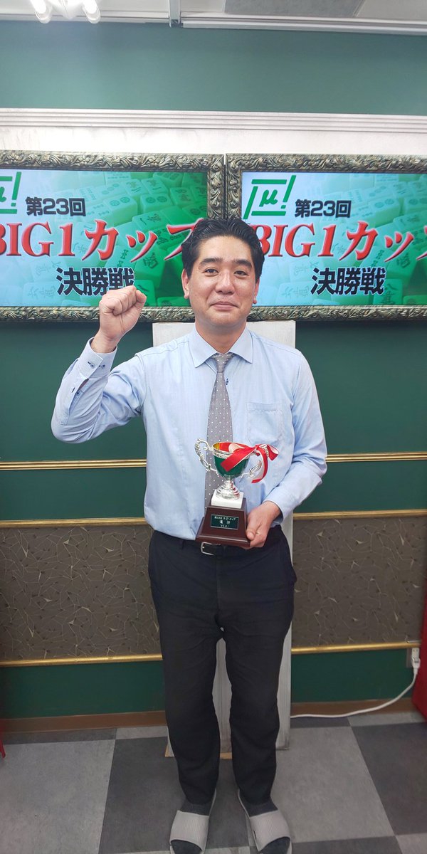 【麻将連合】第23回BIG1カップ 
優勝は醍醐 大プロ(最高位戦)！！