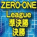 [雀サクッTV](配信)ZERO-ONE　League　2019前期準決勝/決勝
2019/07/06(土) 開演:13:00