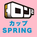 【日本プロ麻雀連盟チャンネル】(配信)ロン２カップ2021spring【無料放送】
2021/04/17(土) 13:00開始　予定　