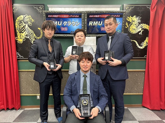 【RMU】第15期RMUクラウン
優勝は　日本プロ麻雀協会　下石戟プロ！！