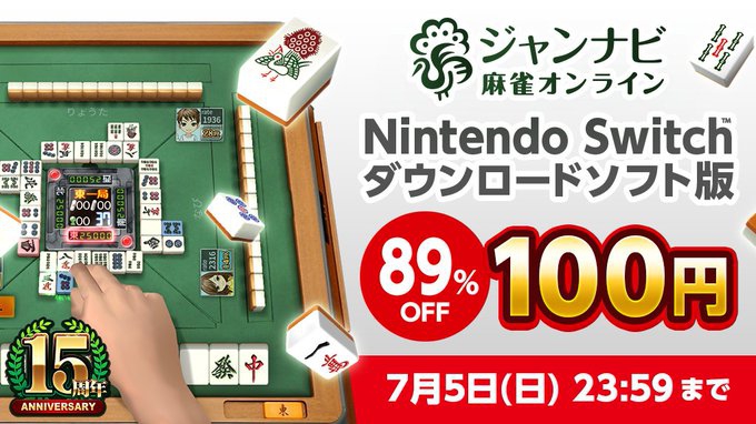 [ジャンナビ]　Nintendo Switch™ダウンロード版　89％OFFの100円セールを開催！！