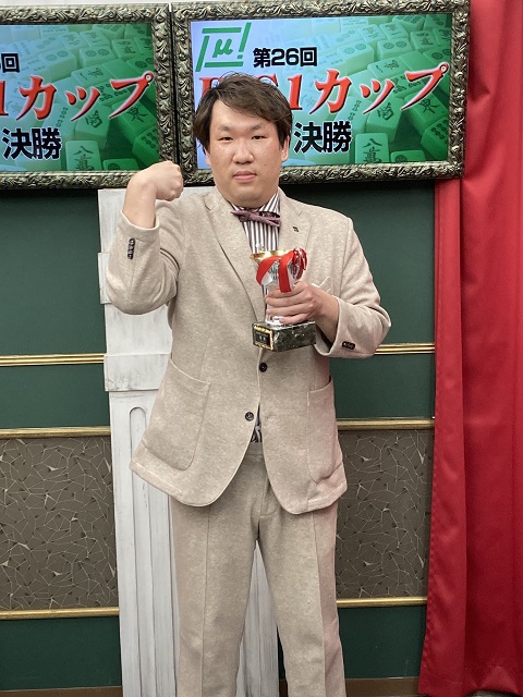 【麻将連合】 第26回BIG1カップ 
優勝は日本プロ麻雀協会　大塚　翼プロ！！