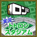 (C)日本プロ麻雀連盟・ロン2