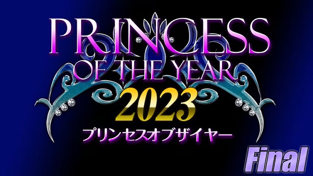 [ABEMA　麻雀チャンネル](配信)　Princess of the year 2023 Final
2023年9月15日(金) 17:00 〜 9月16日(土) 00:00