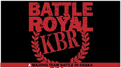 [雀サクッTV](配信)　関西バトルロイヤル2021　Supported by BARelax in Kyoto【KBR】
2022/01/30(日)に公開予定