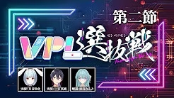 【日本プロ麻雀協会　YouTubeチャンネル】【#VPL選抜戦】第2節（全3試合）【チーム戦】
2025/01/24(金) 22:00 に公開予定