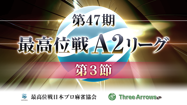 過去の麻雀ニュース(2022年04月)[雀サクッ]