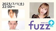 【日本プロ麻雀協会　YouTubeチャンネル】「fuzz＋」ゲストみあ（2023年7月1日）
2023/07/01 に公開予定