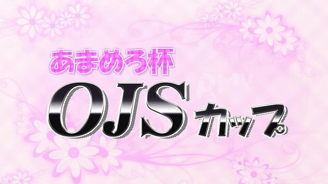 【RMU】(配信)【麻雀】あまめろ杯OJSカップ
2021/02/13(土) 11:00開始　予定　