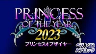 [麻雀スリアロチャンネル](配信)　Princess of the year2023 ベスト32 Aブロック
2023/8/15(火) 12:00開始　予定