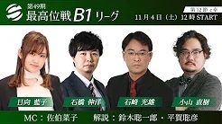 【最高位戦日本プロ麻雀協会】公式YouTubeチャンネル(配信)　第49期最高位戦B1リーグ 第12節(最終節) c卓
2024/11/04(月祝)12:00 に公開予定 
