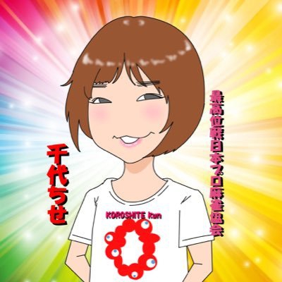 [大阪北浜　A.rule]　2020/09/19日(土) 日本プロ麻雀協会　千代ちせプロ　ゲスト