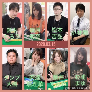 [健康まぁじゃんベルバード]　ベルバードオフ会　2020年3月15日(日)開催
ゲスト：鈴木たろうプロ/小林剛プロ/ダンプ大橋プロ/松本吉弘プロ/瑞原明奈プロ/藤井すみれプロ/安達瑠理華プロ/杉浦まゆプロ