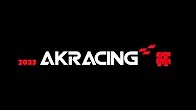 【日本プロ麻雀連盟チャンネル】(配信)　2023AKRacing杯～予選ＣＤ卓～【無料放送】
2023/8/31(木) 16:00開始　予定