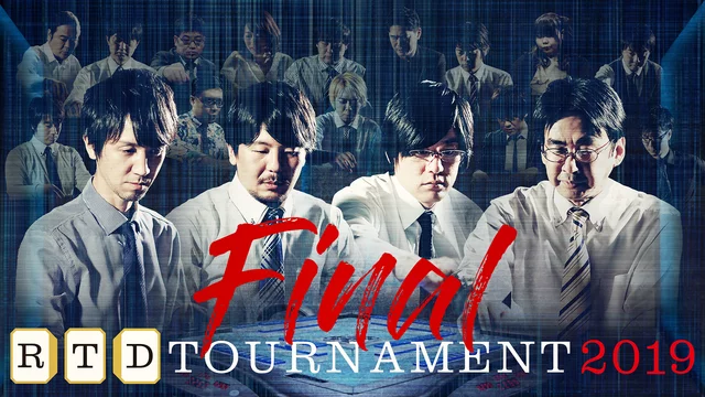 AbemaTV　麻雀チャンネル　[新]RTD TOURNAMENT 2019　Final 1・2回戦
8月25日(日) 21:00 〜 8月26日(月) 01:00