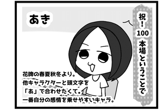 [麻雀ウォッチ]　ついに100本場！！
日本プロ麻雀連盟　高橋侑希プロによる漫画「たかはしさんの『りーち、ですっ♪』
