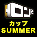 【日本プロ麻雀連盟チャンネル】　(配信)ロン２カップ2022summer【無料放送】
2022/8/21(日) 13:00開始　予定　