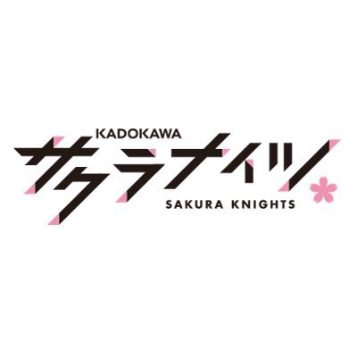 [Mリーグ]「KADOKAWAサクラナイツ」2020シーズンのチームスポンサー、「クレイジートランポリン」が決定！