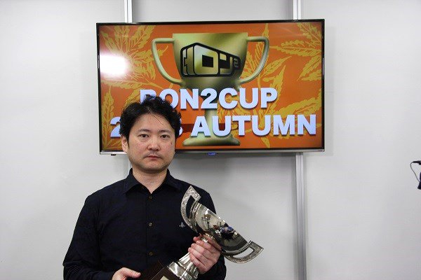 【ロン２カップ2018Autumn】優勝はユーザー代表の、がぼがぼさん！！