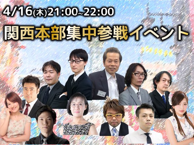 [ロン2]日本プロ麻雀連盟 関西本部集中参戦イベント開催！