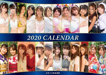 KONAMI　STYLE　2020版日本プロ麻雀連盟卓上カレンダー