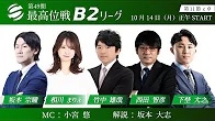 【最高位戦日本プロ麻雀協会】公式YouTubeチャンネル(配信)　第49期最高位戦B2リーグ 第11節 c卓
2024/10/14(月)12:00 に公開予定 　