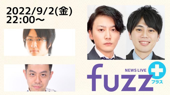 【日本プロ麻雀協会　YouTubeチャンネル】fuzzカップ の月一情報生番組「fuzz +」
2022/9/2(金)22時〜　MC　大浜岳＆ようへい　ゲスト：尻無濱航プロ&仲林圭プロ