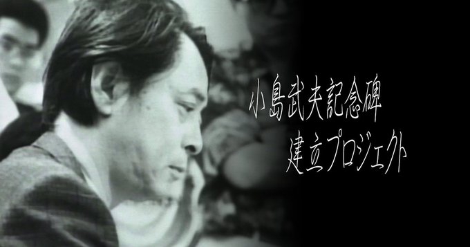 5月28日　日本プロ麻雀連盟　小島武夫先生(享年82)　3年目祥月命日