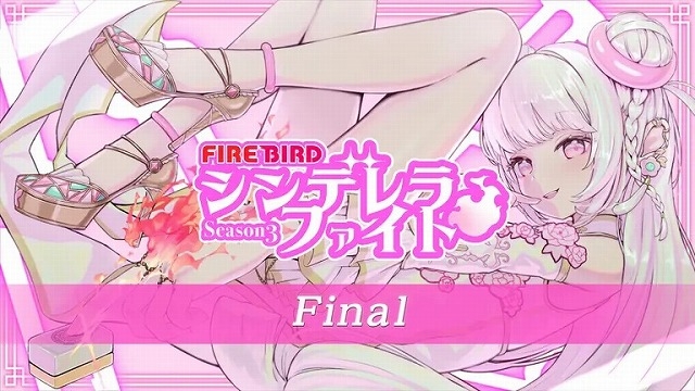 [ABEMA　麻雀チャンネル]　シンデレラファイトシーズン3 Final
2024年8月23日(金) 19:00 〜 8月24日(土) 00:00