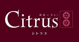 渋谷駅すぐ　《麻雀×BAR Citrus（シトラス）》　
12/7グランドオープン！