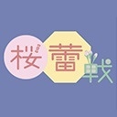 【日本プロ麻雀連盟チャンネル】(配信)　第１期桜蕾戦～決勝戦～
2021/03/29(月) 16:00開始　予定