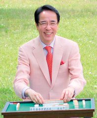 オンライン）土田浩翔のおうちで麻雀アカデミー入門 麻雀牌を知ってアガリ方を覚える　より