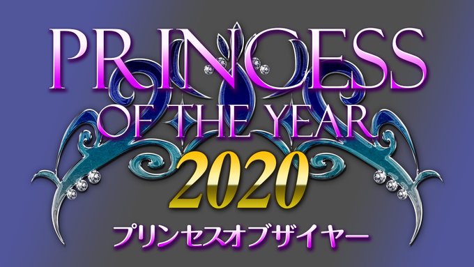 麻雀ウォッチ「プリンセスリーグ」がリニューアル！
「Princess of the year」となり、システムも一新！