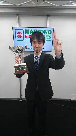 【日本プロ麻雀連盟】　『麻雀日本シリーズ2018』　
優勝は 佐々木　寿人プロ(連盟)！！
