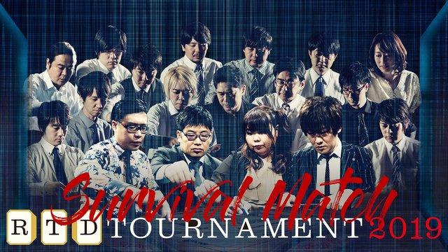 AbemaTV　麻雀チャンネル　新RTD TOURNAMENT2019 Survival Match3回戦/4回戦
5月5日(日) 21:00 〜 5月6日(月) 01:35