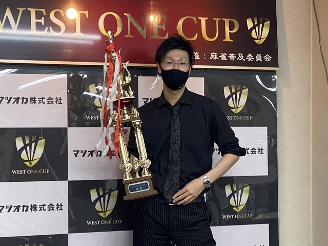 【第6回 WEST ONE CUP 2021 決勝】
優勝は松本 吉弘プロ（協会）！！
