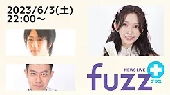 【日本プロ麻雀協会　YouTubeチャンネル】「fuzz＋」ゲスト成海有紗（2023年6月3日）
2023/06/03(土)22:00 に公開予定