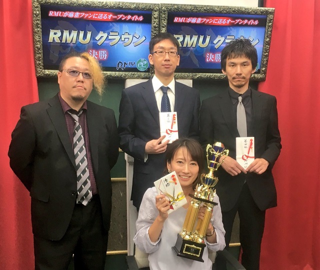【RMU】第12期RMUクラウン　優勝は日本プロ麻雀協会の朝倉ゆかりプロ！！女流初戴冠！！
