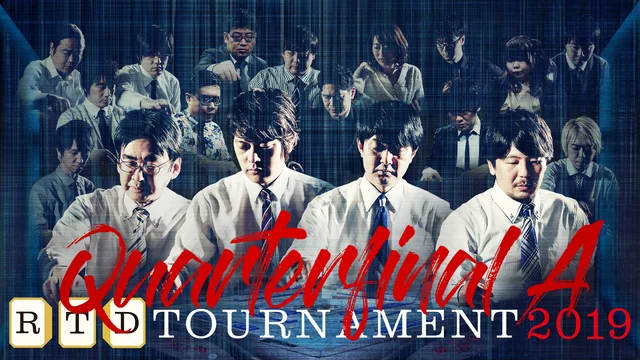 AbemaTV　麻雀チャンネル　[新]RTD TOURNAMENT 2019 Quarterfinal A 1・2回戦
7月14日(日) 21:00 〜 7月15日(月) 01:05