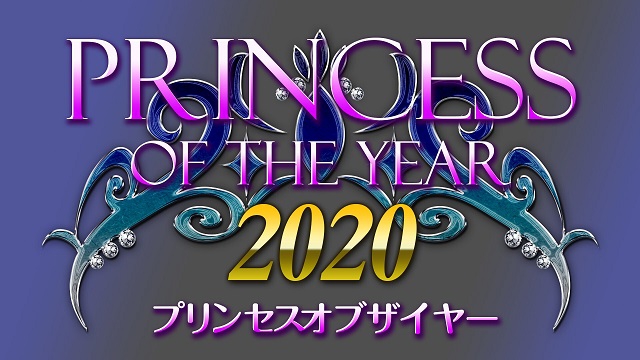 [ABEMA 麻雀LIVEチャンネル]　Princess of the year 2020 準決勝
9月12日(土) 12:00 〜 22:00 予定