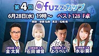 【日本プロ麻雀協会　YouTubeチャンネル】【生放送】第4回fuzzカップベスト128 F卓【19時～】
 2023/06/28(水)19:00 に公開予定