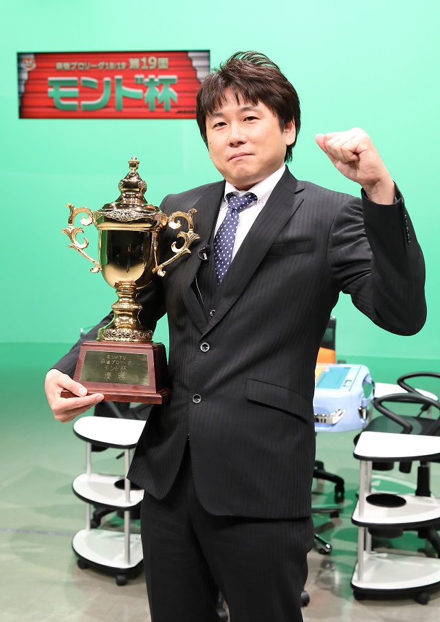 [MONDO TV]麻雀プロリーグ　18/19　 第19回モンド杯　
優勝は柴田吉和プロ(日本プロ麻雀連盟)！！
