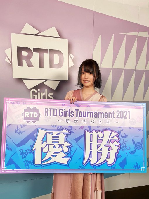 [ABEMAプレミアム]『RTD Girls Tournament 2021』
優勝は菅原千瑛プロ(連盟)！！

　