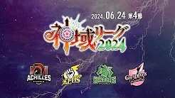 [YouTube　バーチャル債務者youtuber天開司チャンネル]　(配信)　【#神域リーグ2024 第四節】 第10試合～第12試合【ネット麻雀リーグ戦】
2022年8月19日(金)