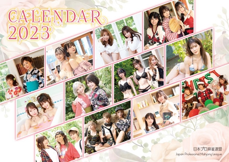 ©KONAMI　STYLE　2023版日本プロ麻雀連盟卓上カレンダー