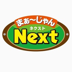 Twitter　まぁ〜じゃんNext (@Next_gotanda)　より
