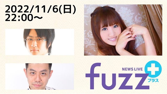 【日本プロ麻雀協会　YouTubeチャンネル「fuzz+」
2022/11/6(日)22:00〜　ゲスト：逢川恵夢プロ